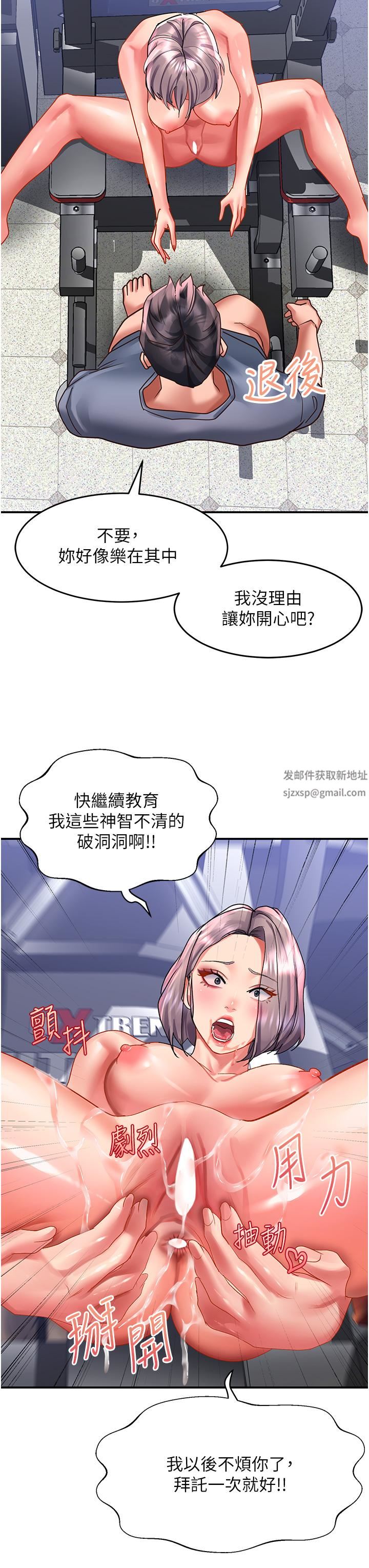 请滑入解锁第46话-专属肉便器,调教完成♥