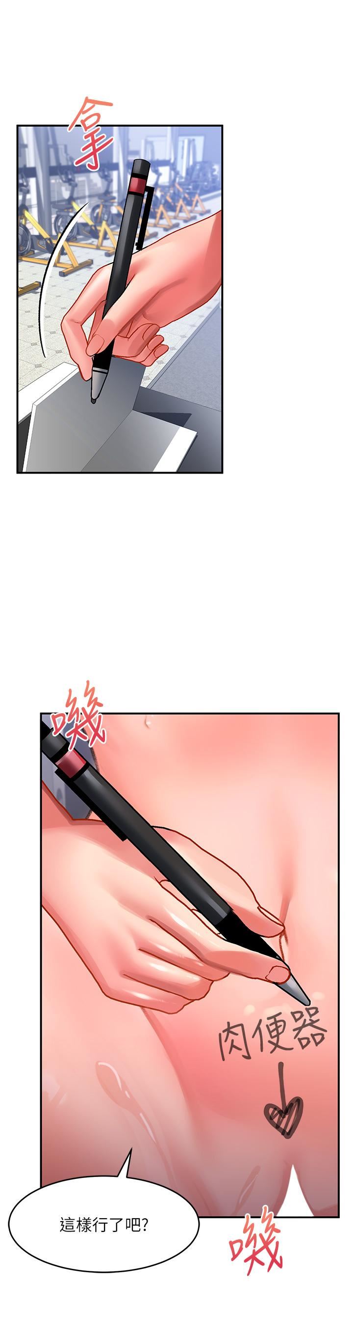 請滑入解鎖第46話-專屬肉便器,調教完成♥