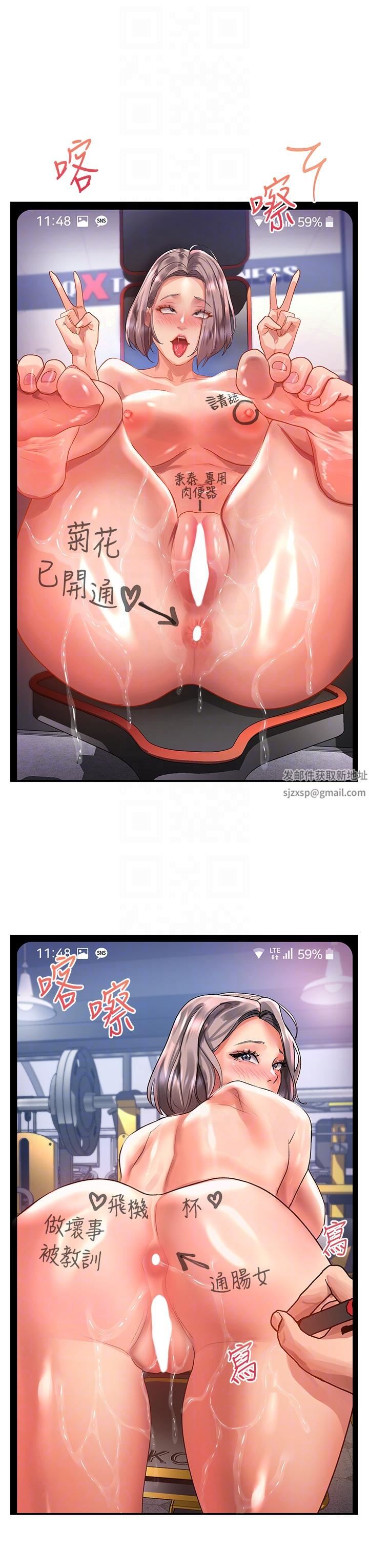 请滑入解锁第46话-专属肉便器,调教完成♥
