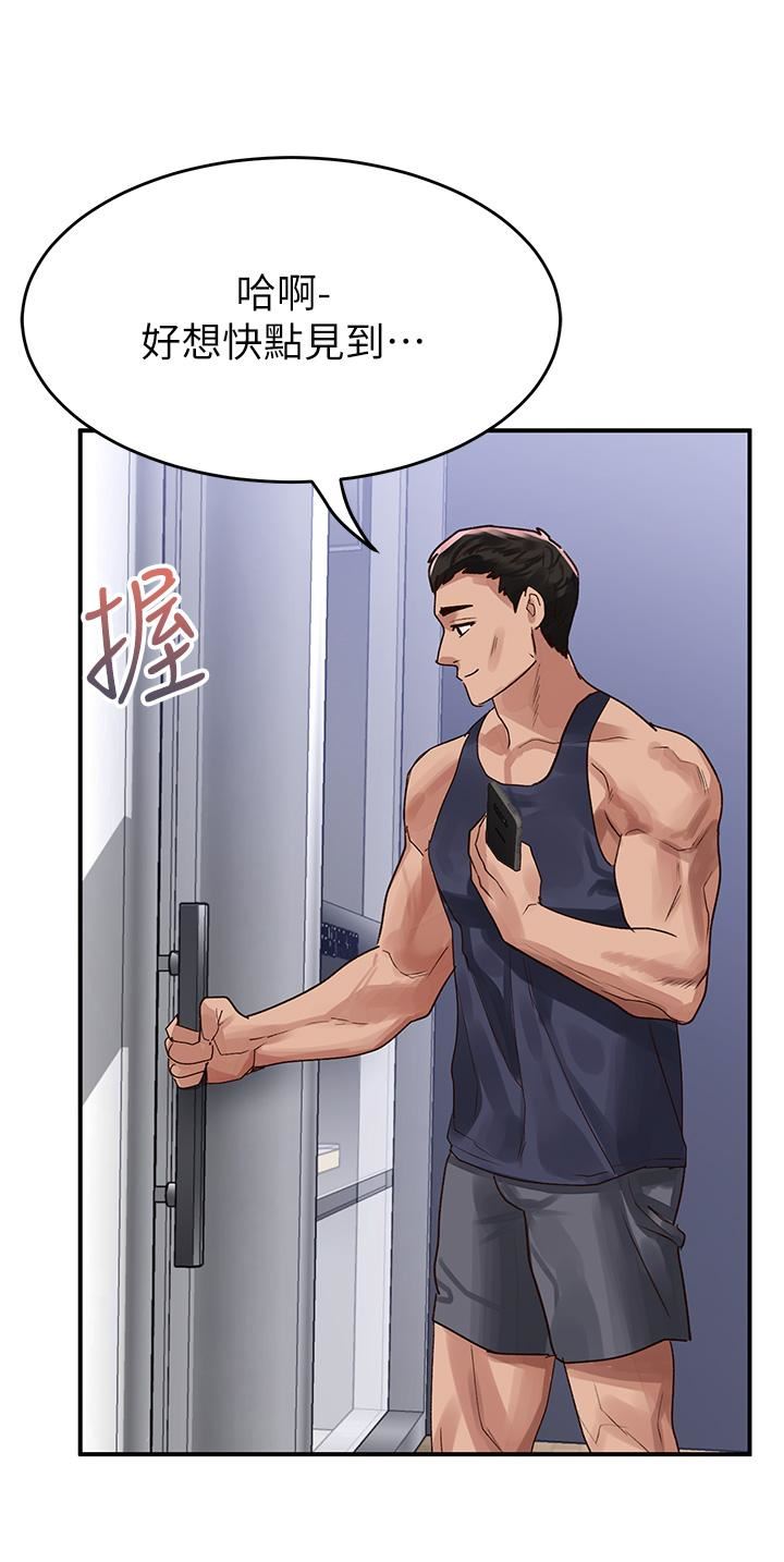 请滑入解锁第46话-专属肉便器,调教完成♥