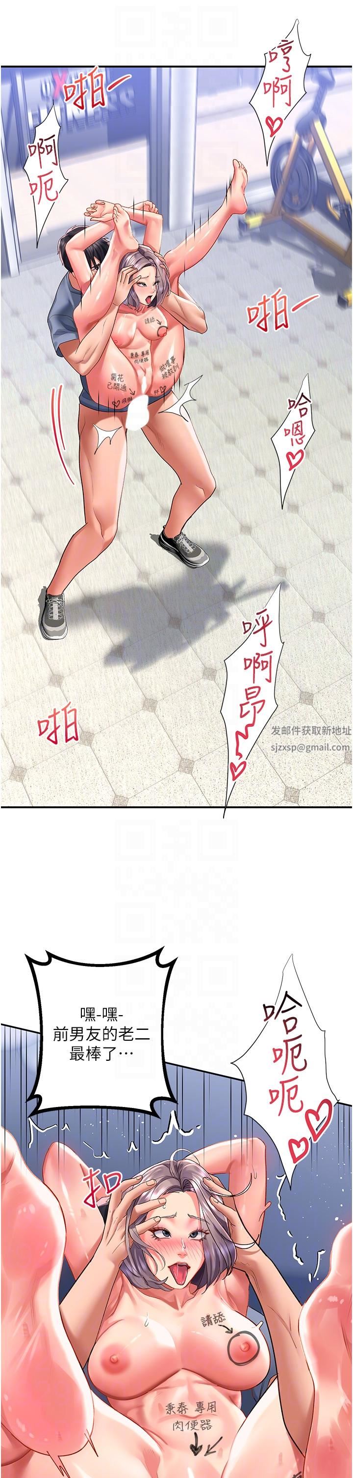 请滑入解锁第47话-前男友的老二最棒惹