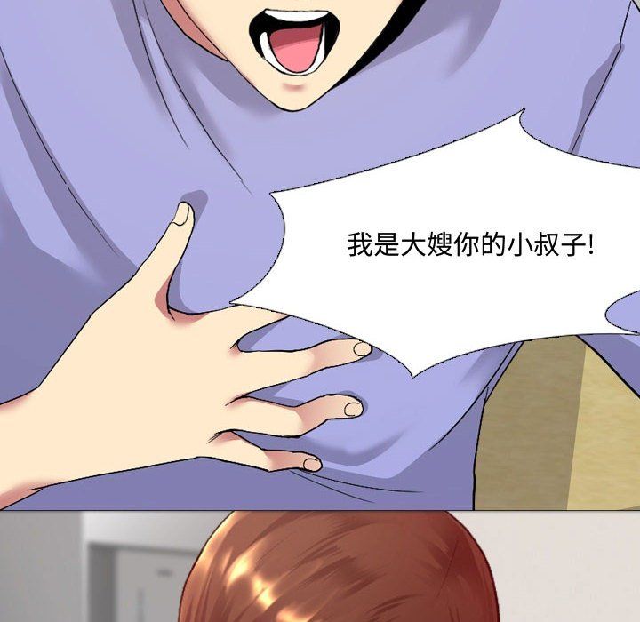 大嫂第3话