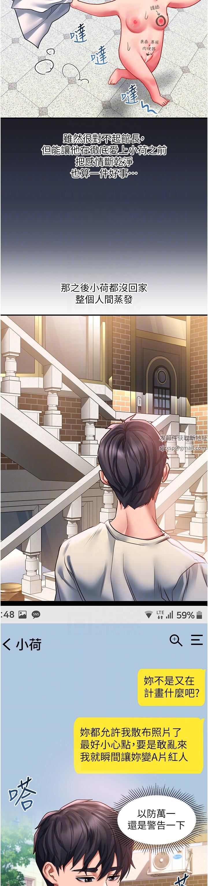 请滑入解锁第47话-前男友的老二最棒惹