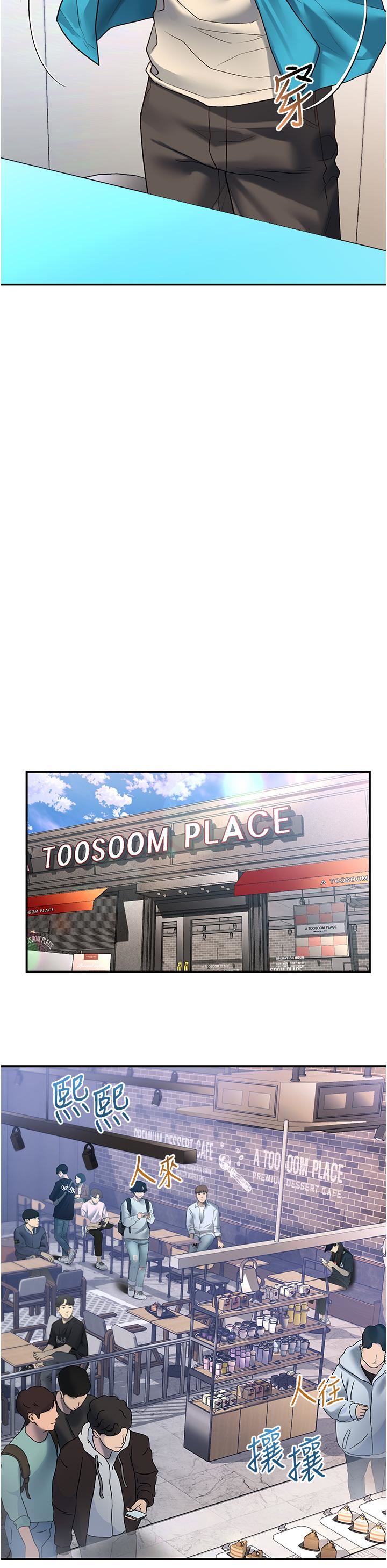 请滑入解锁第47话-前男友的老二最棒惹