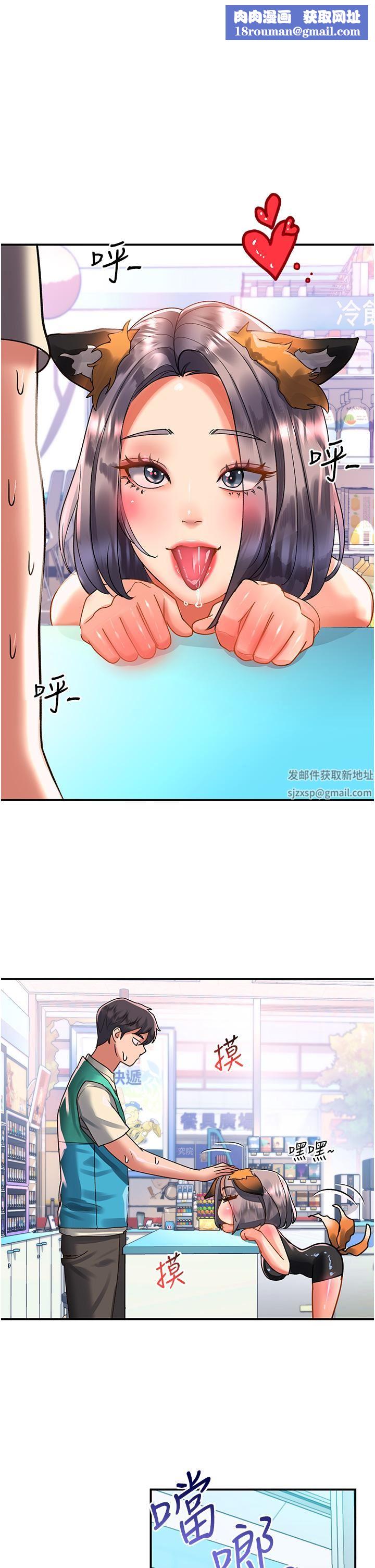 请滑入解锁第48话-薇恩香甜的小菊花✿