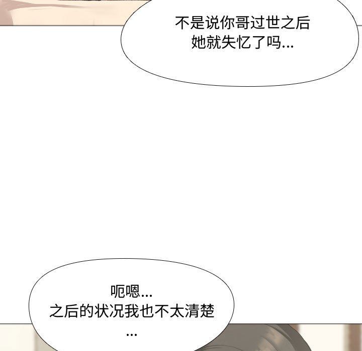 大嫂第3话