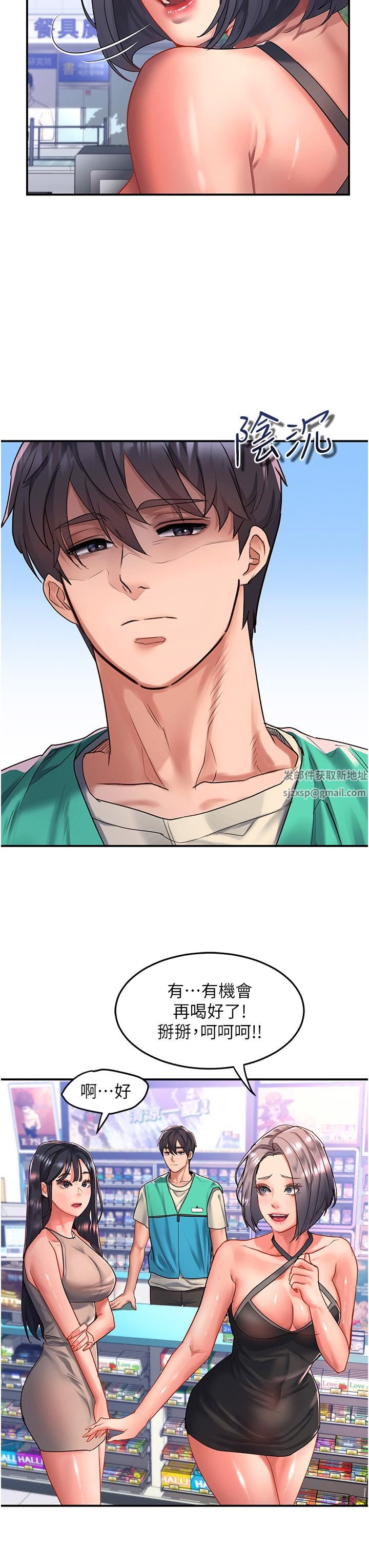 请滑入解锁第48话-薇恩香甜的小菊花✿