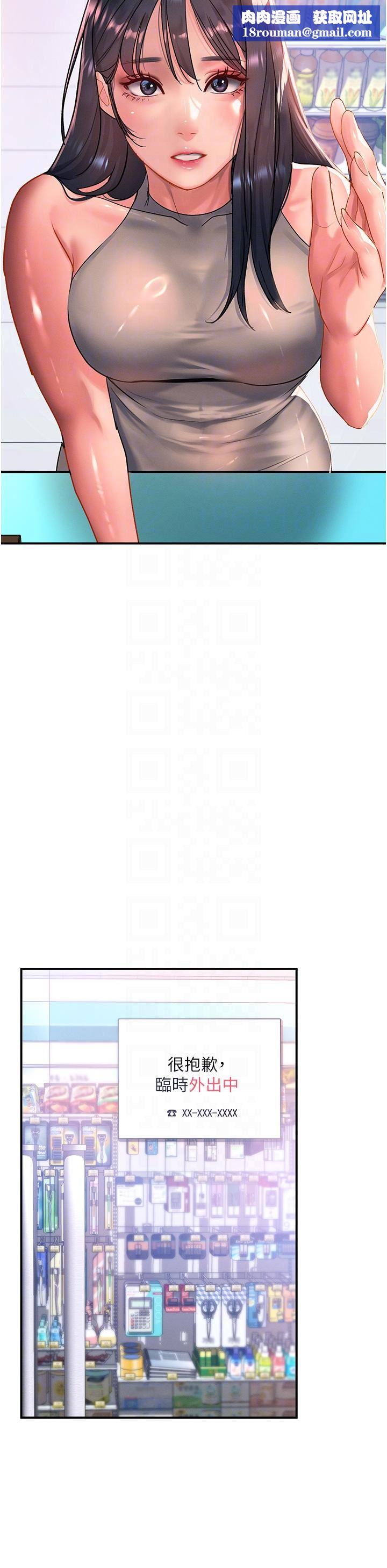 请滑入解锁第48话-薇恩香甜的小菊花✿