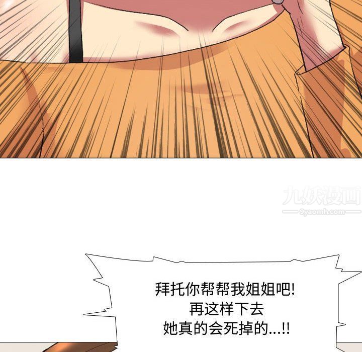 大嫂第3话