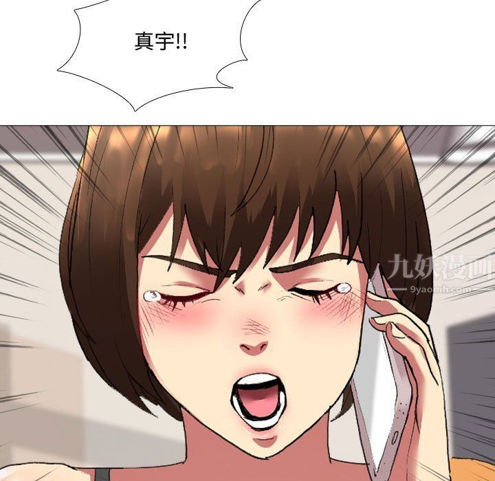 大嫂第3话