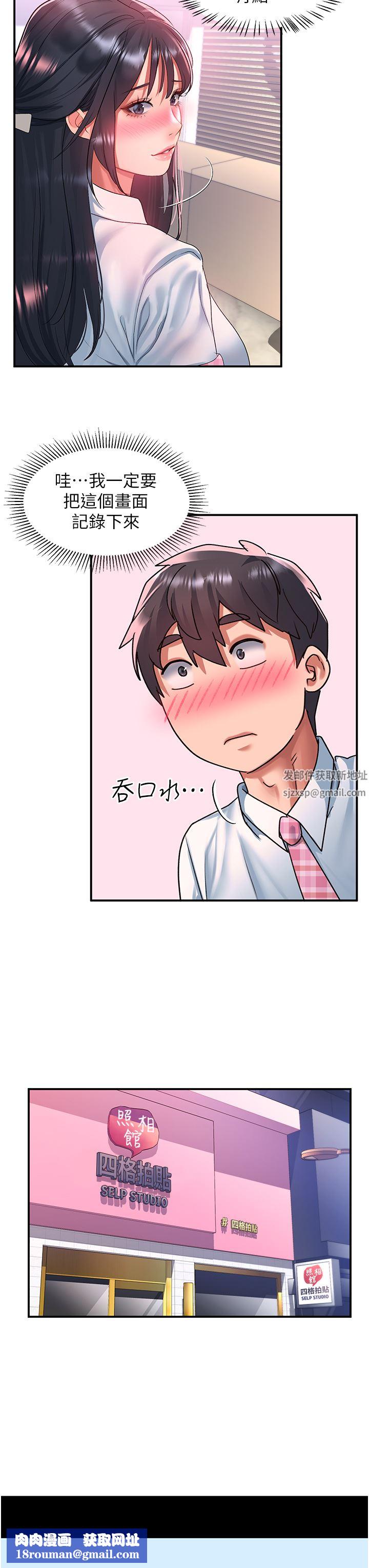 请滑入解锁第49话-可以…在这里色色吗?