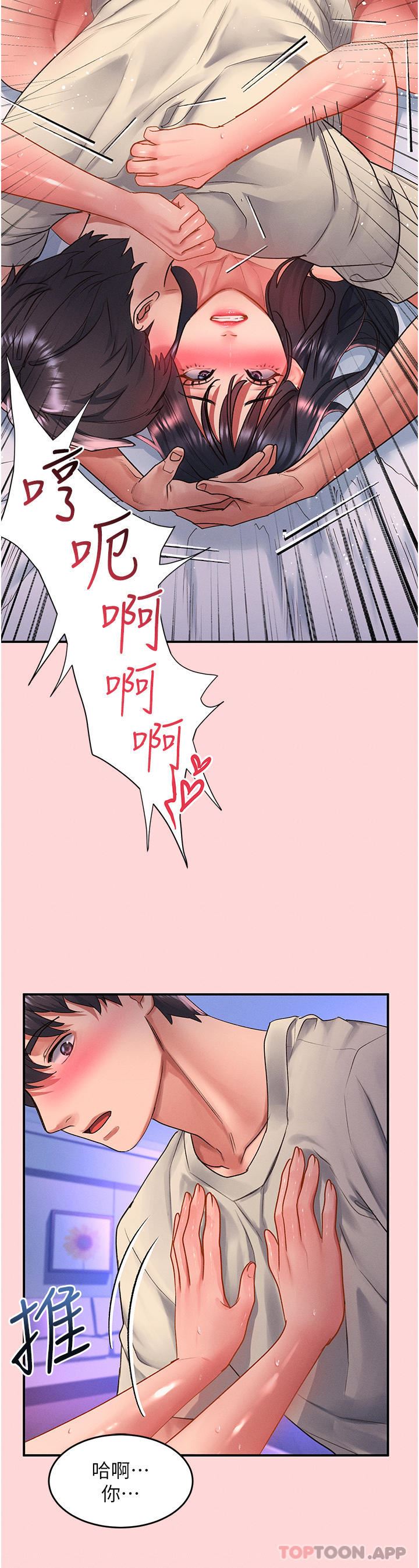 请滑入解锁第51话-爽到翻白眼的活塞运动