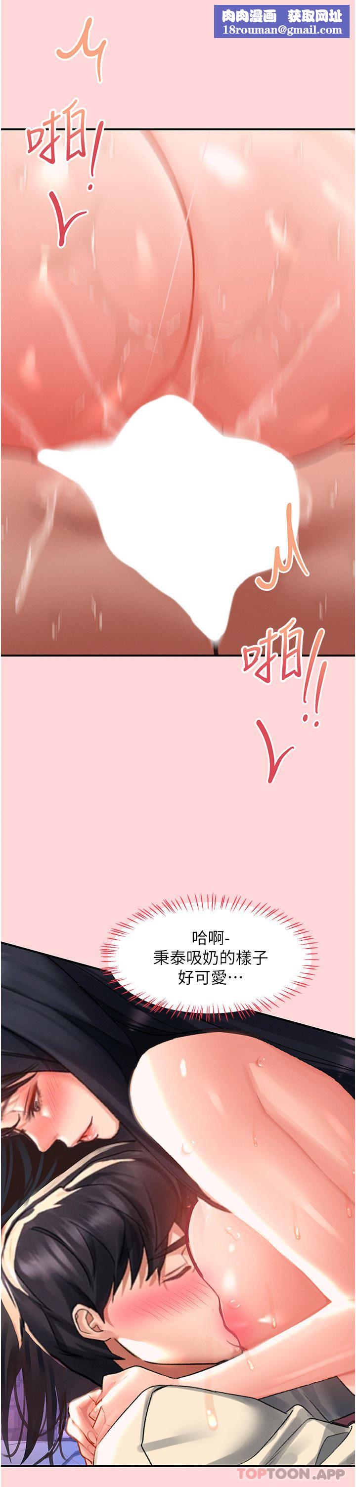 请滑入解锁第51话-爽到翻白眼的活塞运动