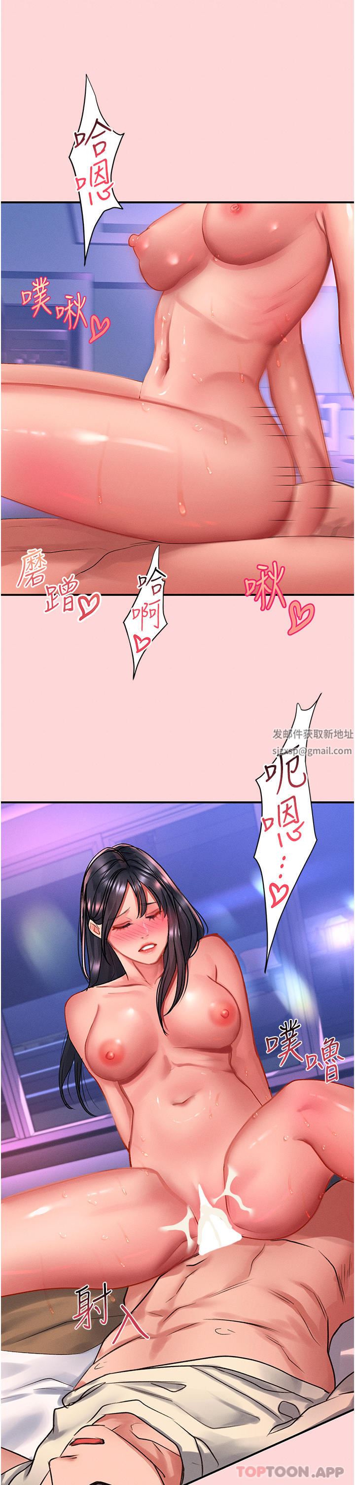 請滑入解鎖第51話-爽到翻白眼的活塞運動