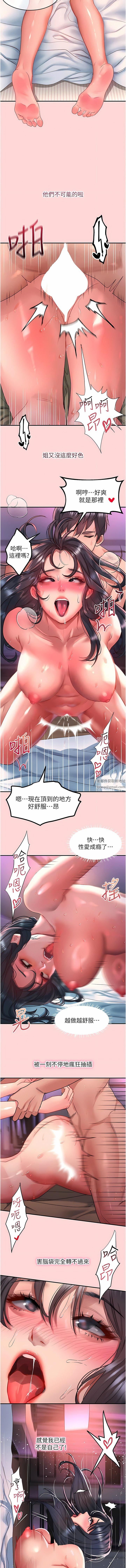 请滑入解锁第52话-内射到怀两胎为止