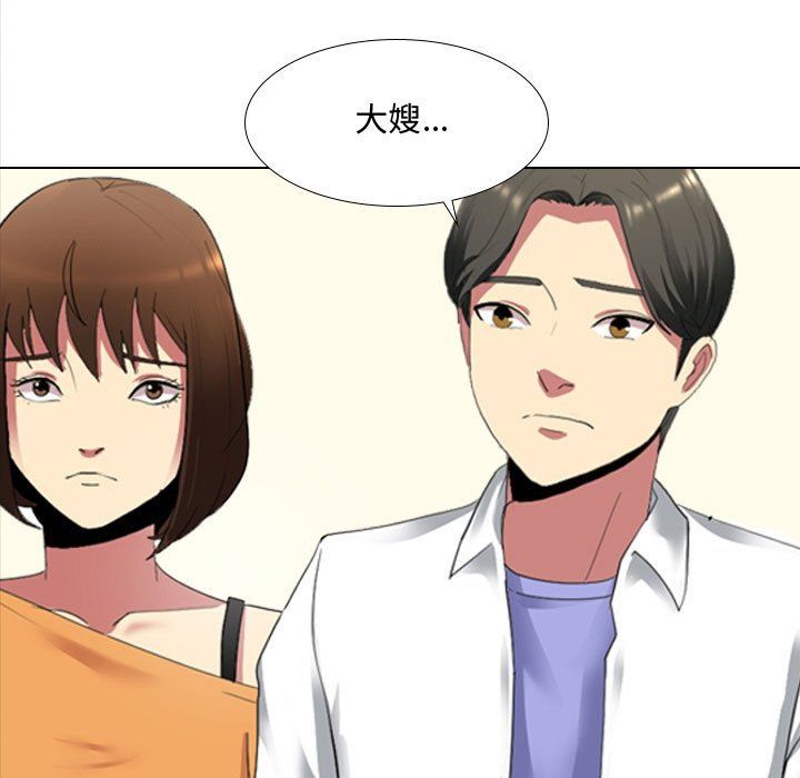 大嫂第5話