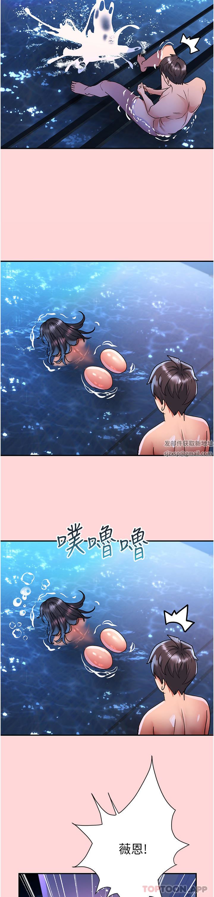請滑入解鎖第53話-大膽顏射兩姐妹