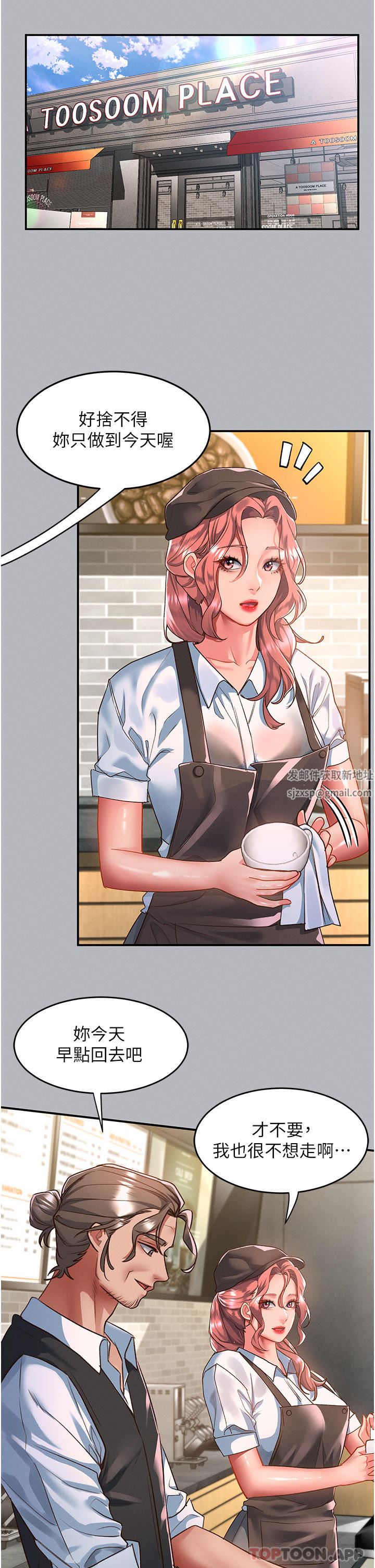 请滑入解锁第53话-大胆颜射两姐妹