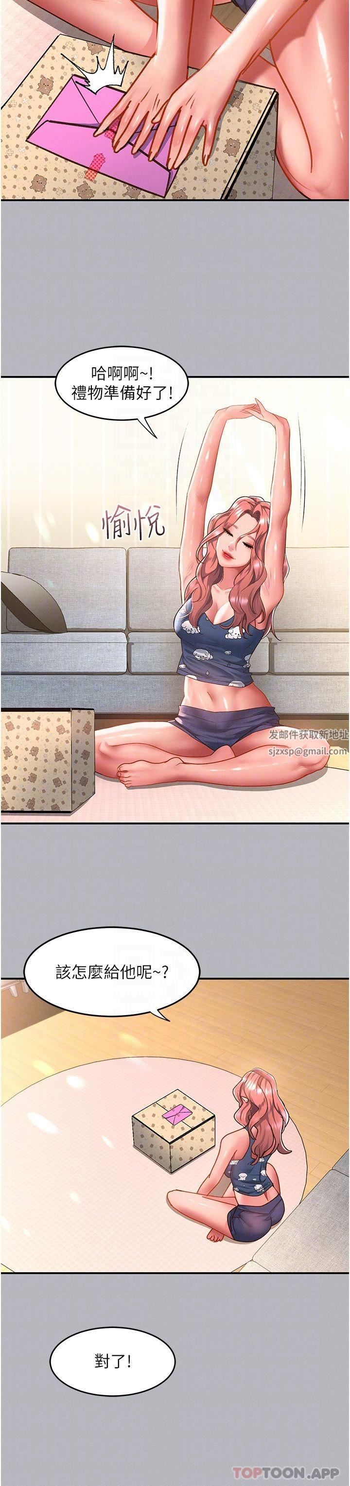 请滑入解锁第53话-大胆颜射两姐妹