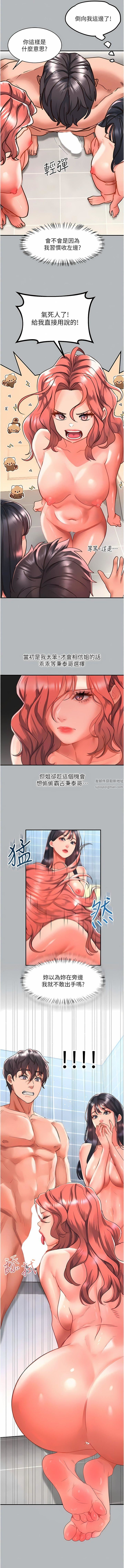 請滑入解鎖第54話-我來幫他「洗澡」