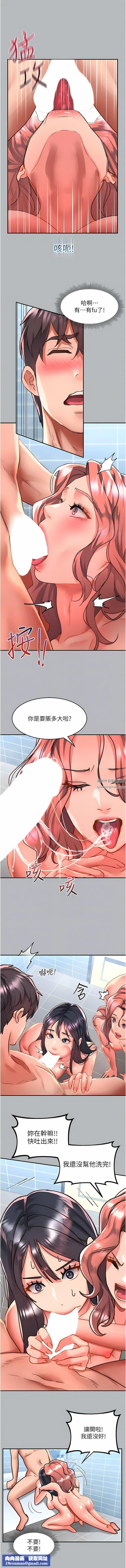 请滑入解锁第54话-我来帮他「洗澡」