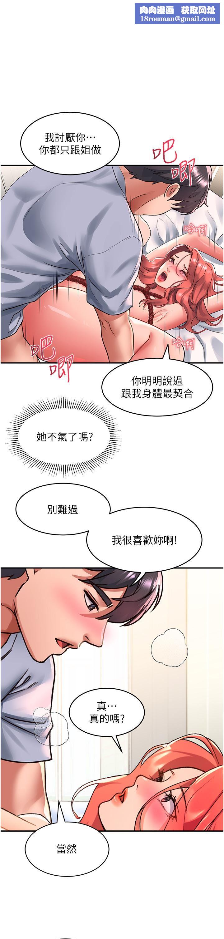 请滑入解锁第56话-我今天会好好疼爱妳!