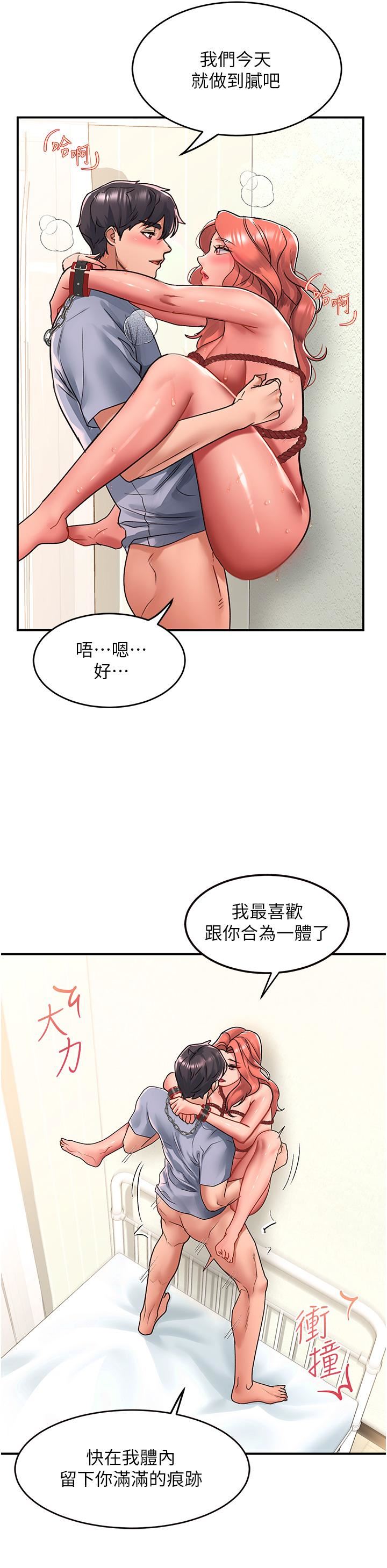 请滑入解锁第56话-我今天会好好疼爱妳!