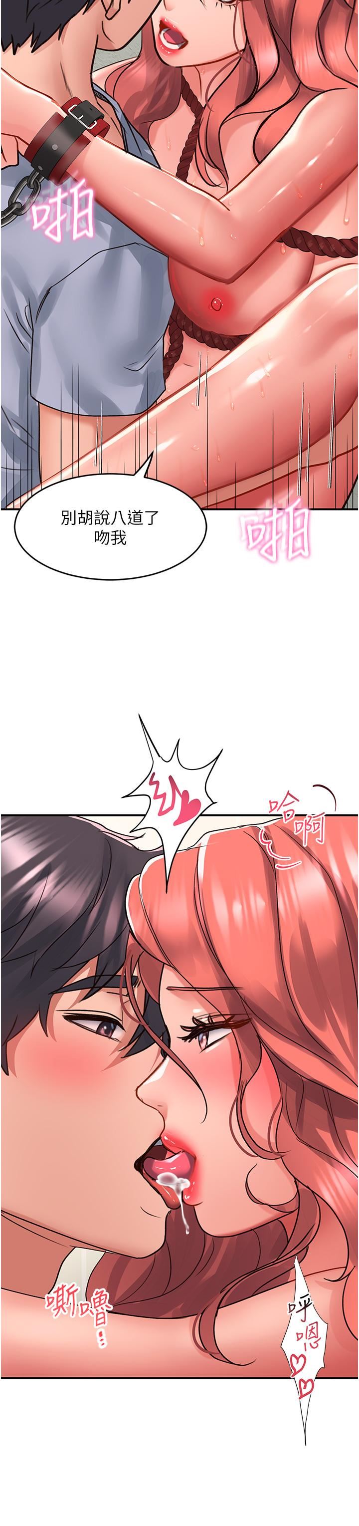 請滑入解鎖第56話-我今天會好好疼愛妳!