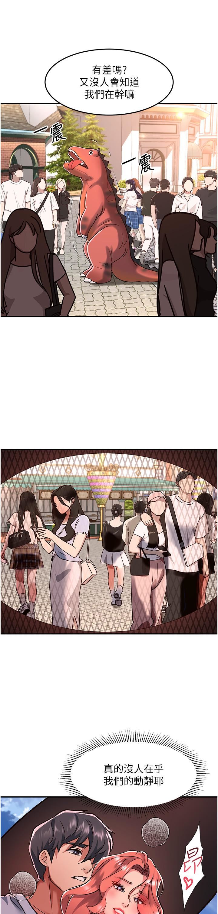 請滑入解鎖第57話-當街表演愛愛電臀秀