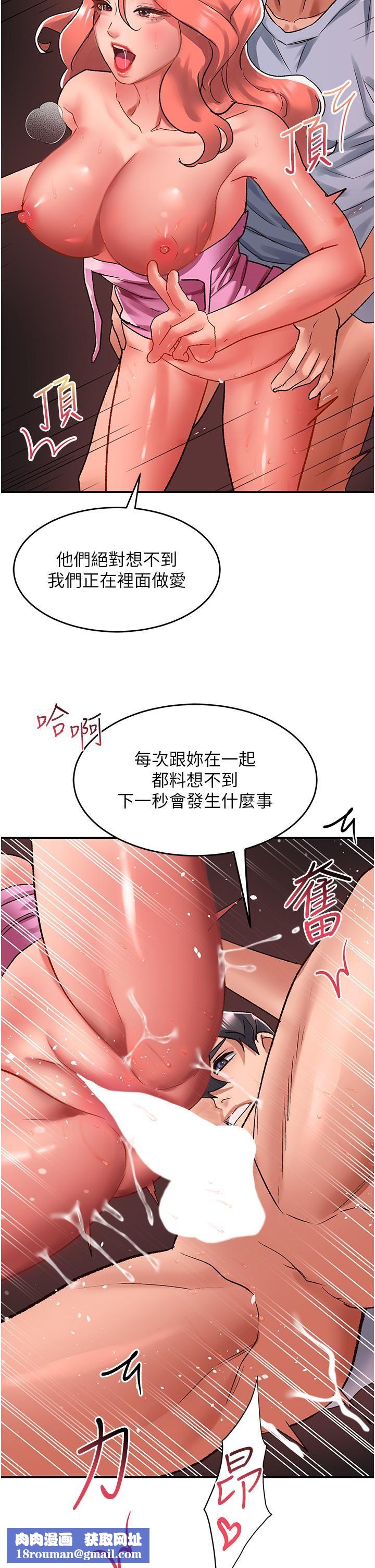 请滑入解锁第57话-当街表演爱爱电臀秀