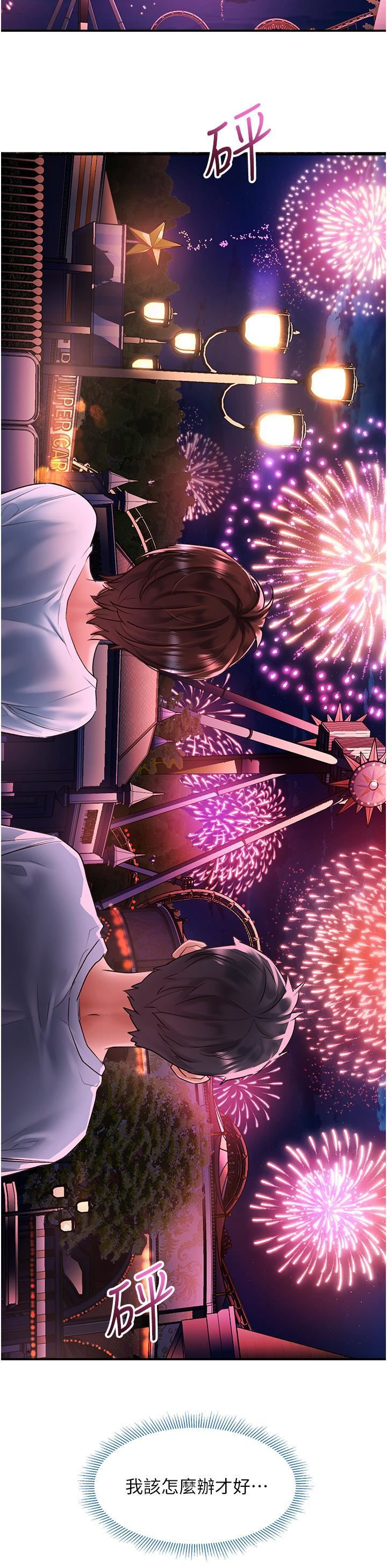 請滑入解鎖第58話-潛入計畫成功