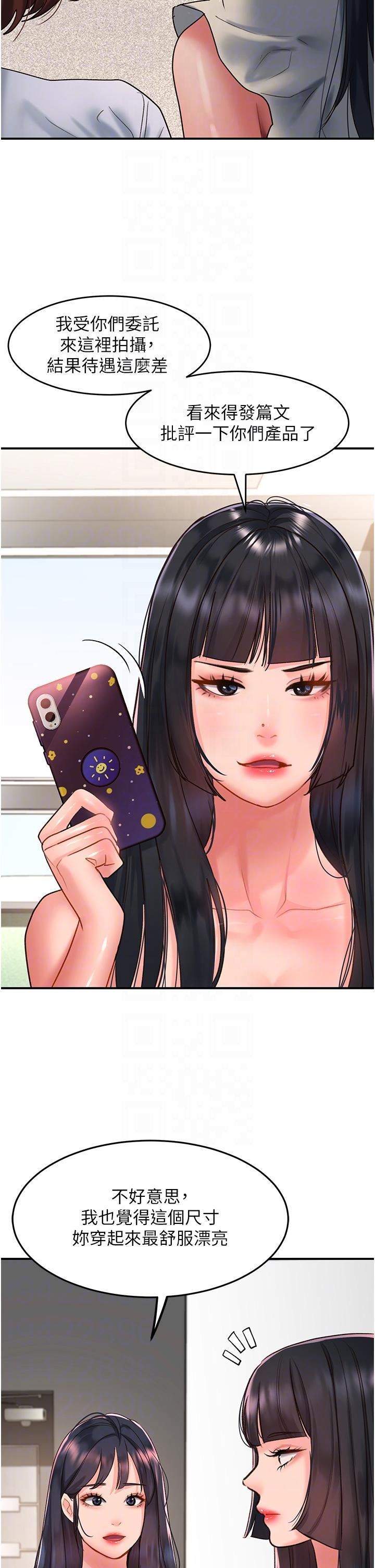 请滑入解锁第58话-潜入计画成功