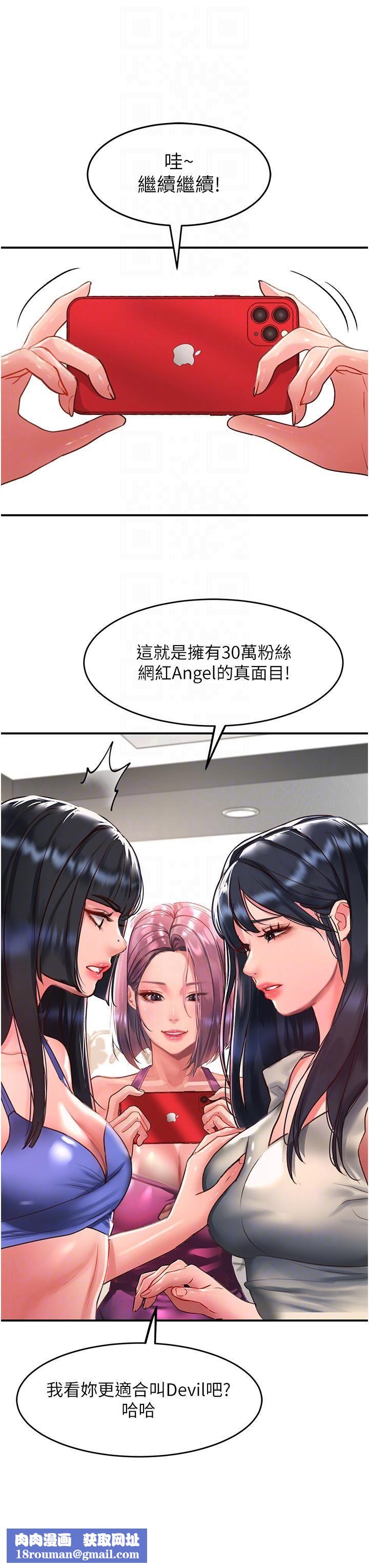 请滑入解锁第58话-潜入计画成功