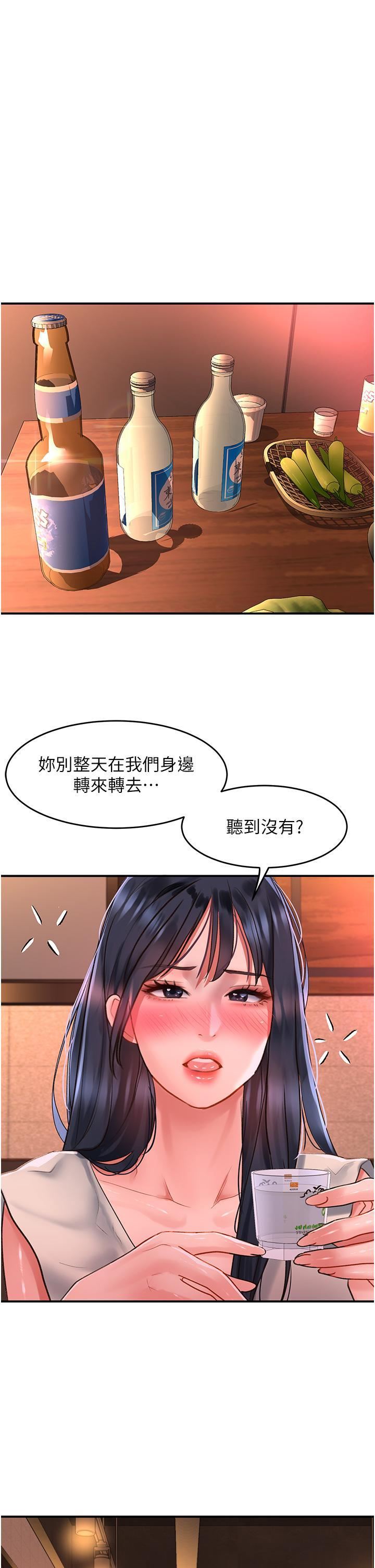 请滑入解锁第58话-潜入计画成功