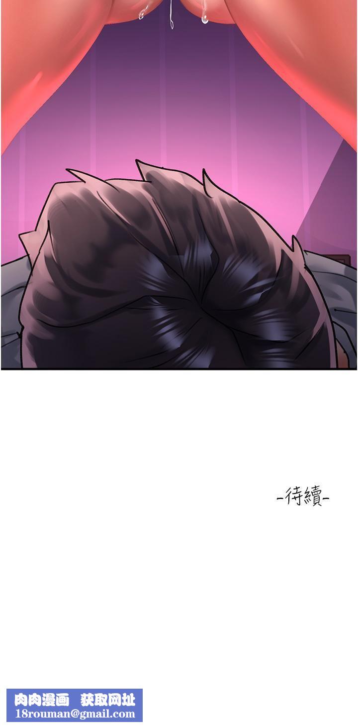 请滑入解锁第58话-潜入计画成功