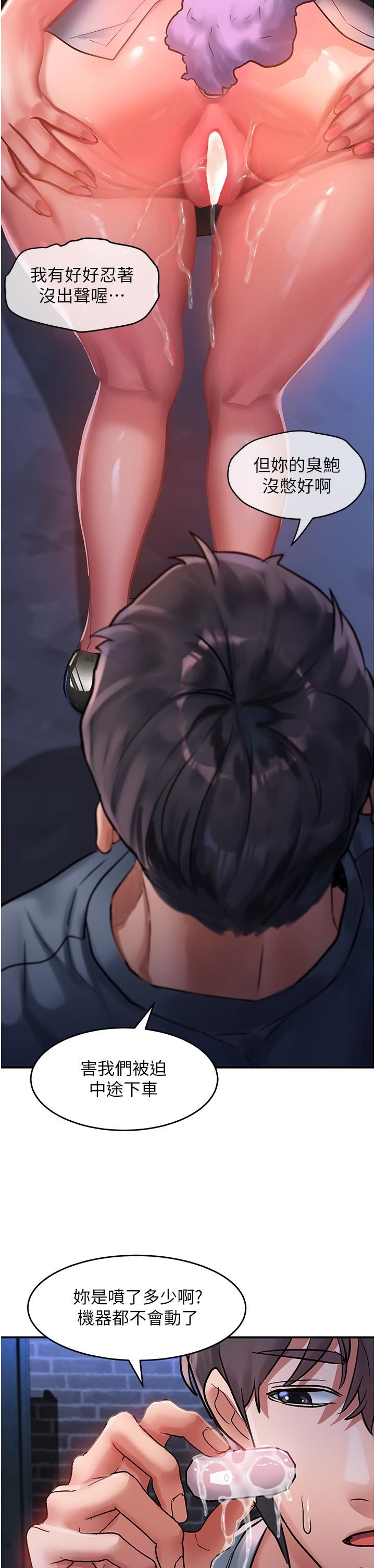 请滑入解锁第61话-天桥上大声淫叫