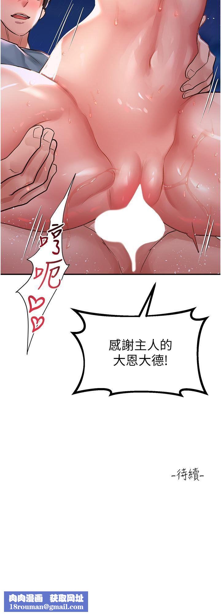 请滑入解锁第61话-天桥上大声淫叫