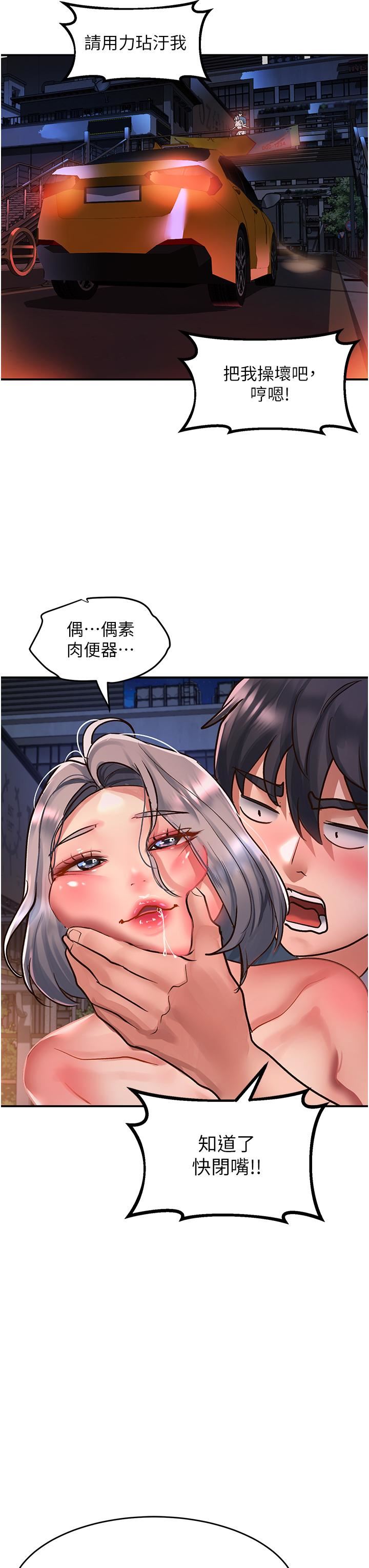 请滑入解锁第62话-继续下去我会坏掉~!!