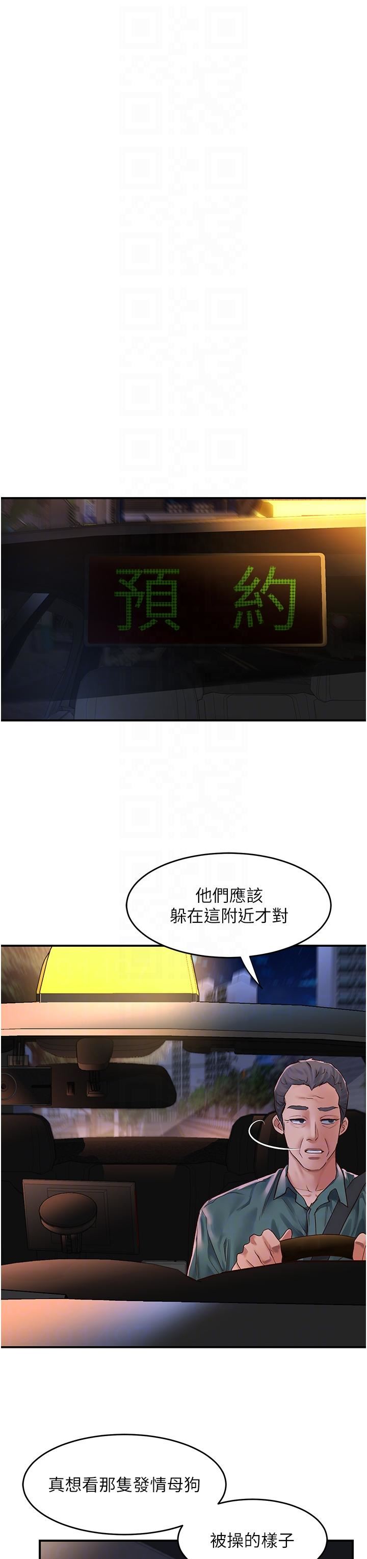 请滑入解锁第62话-继续下去我会坏掉~!!