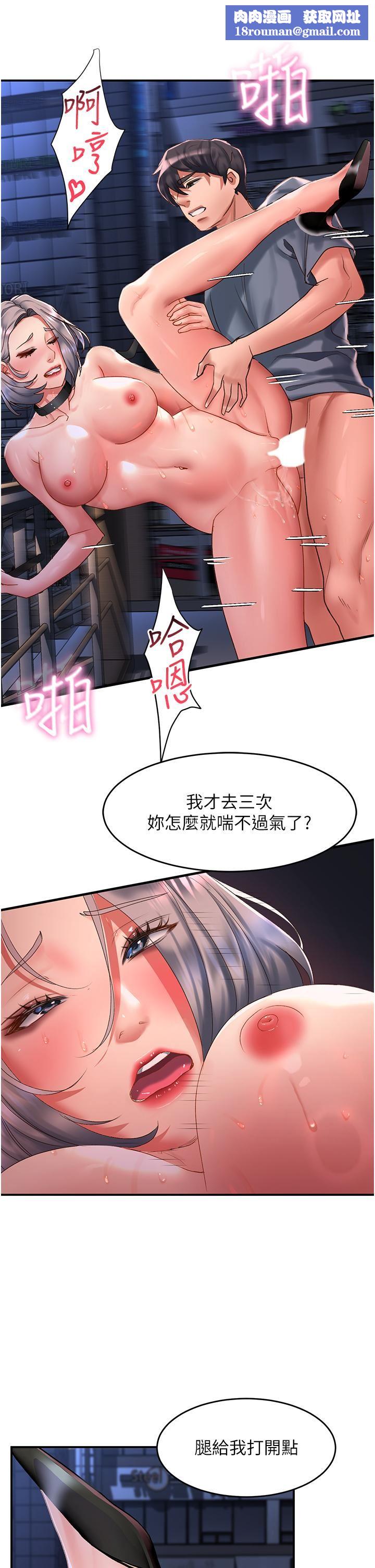 请滑入解锁第62话-继续下去我会坏掉~!!