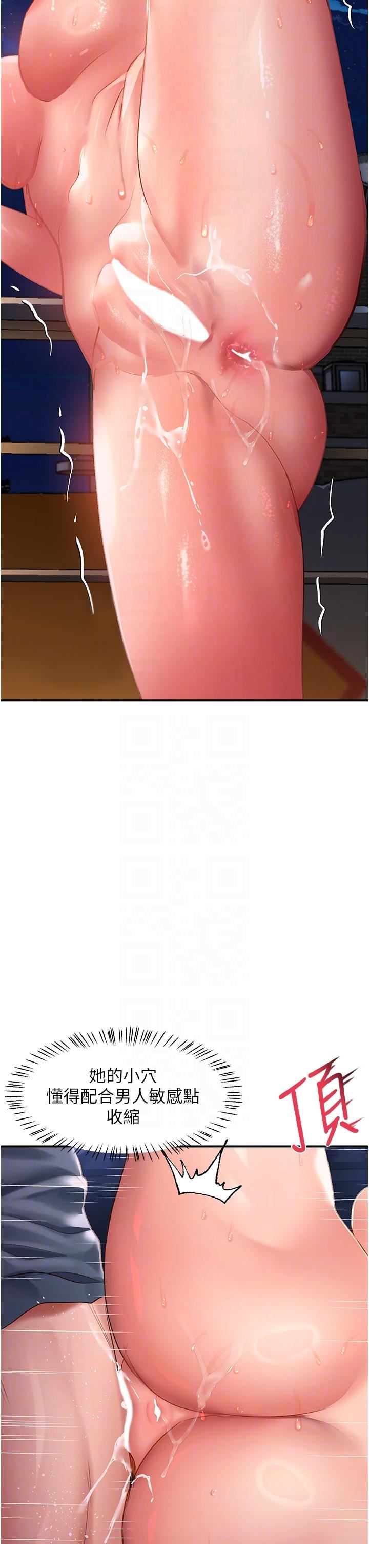 請滑入解鎖第62話-繼續下去我會壞掉~!!