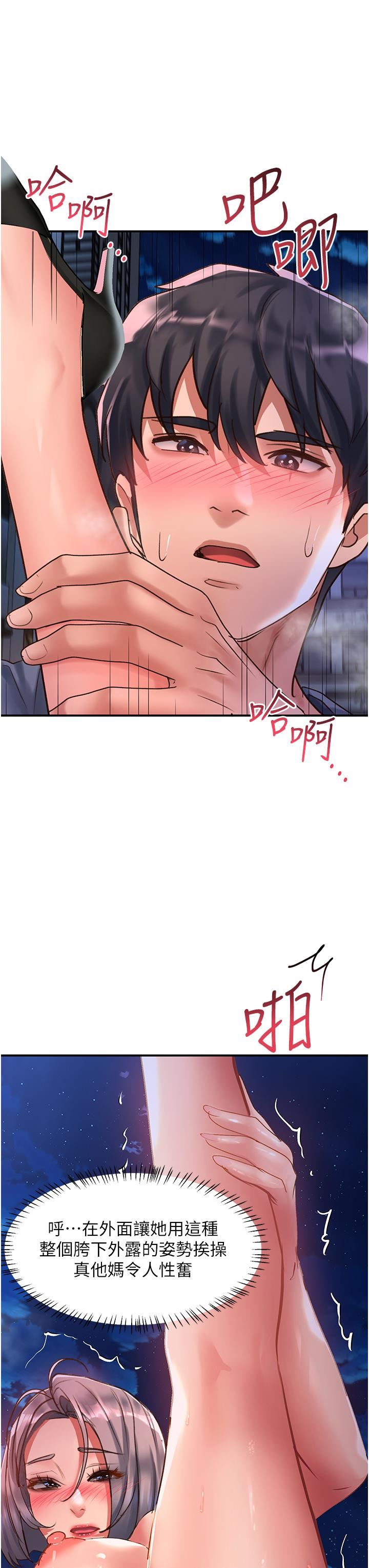 請滑入解鎖第62話-繼續下去我會壞掉~!!