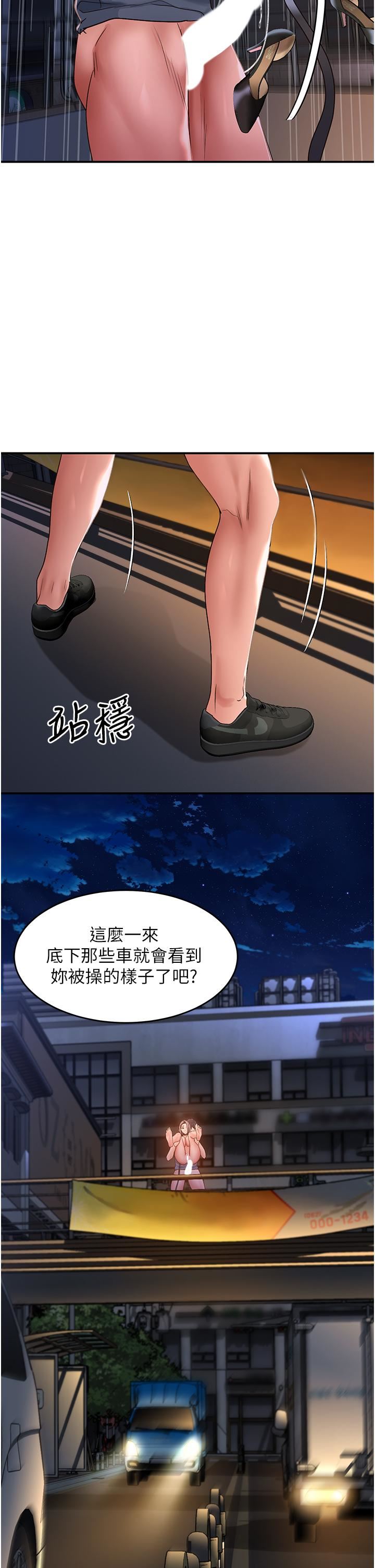 请滑入解锁第62话-继续下去我会坏掉~!!