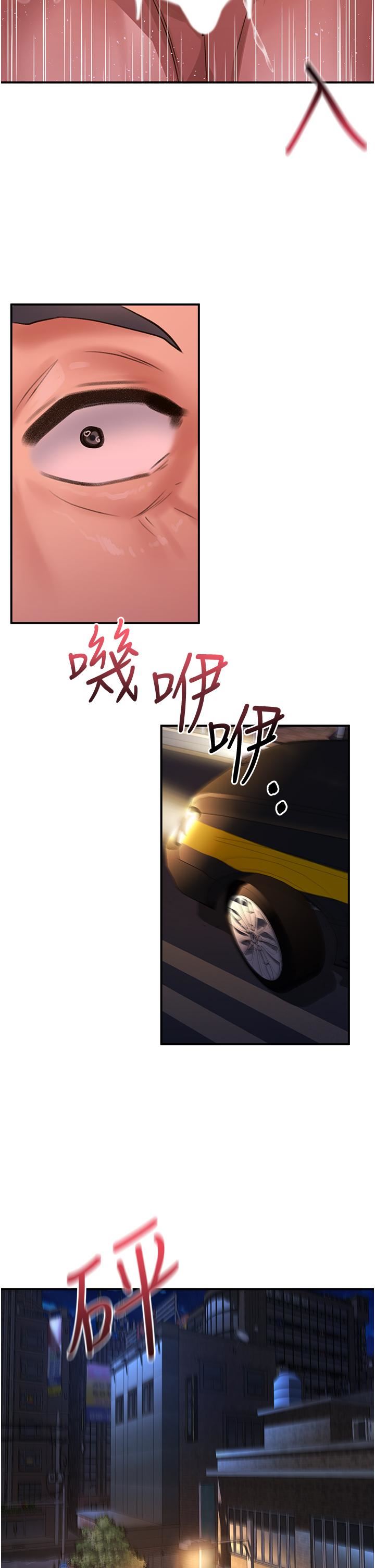 请滑入解锁第62话-继续下去我会坏掉~!!