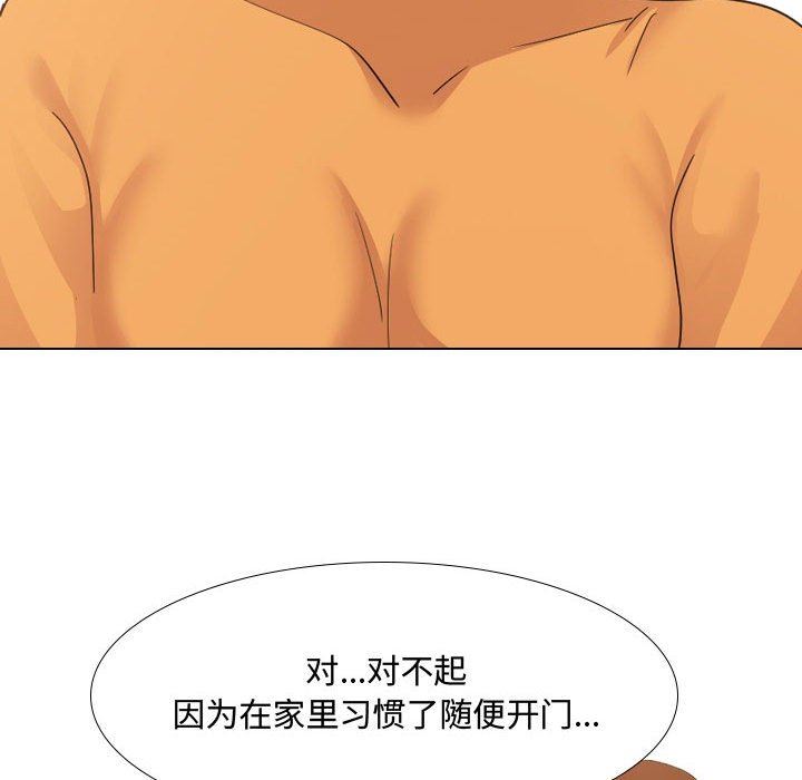 大嫂第9话