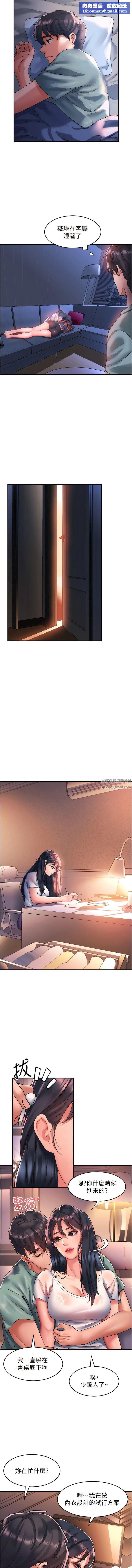 请滑入解锁第63话-小孩才做选择，我全都要!