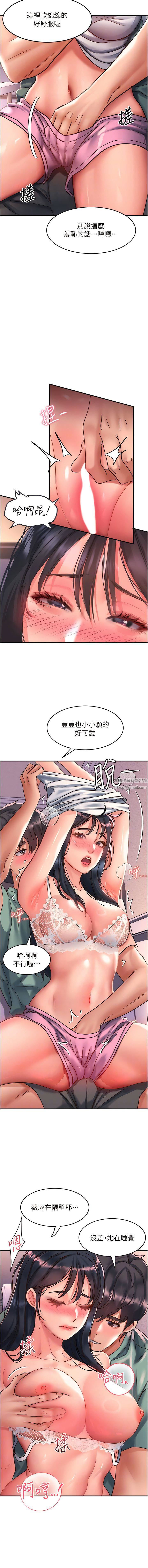 请滑入解锁第63话-小孩才做选择，我全都要!