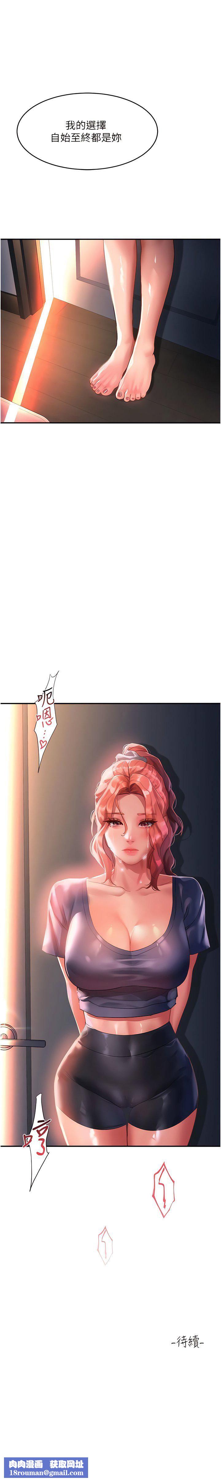 請滑入解鎖第63話-小孩才做選擇，我全都要!