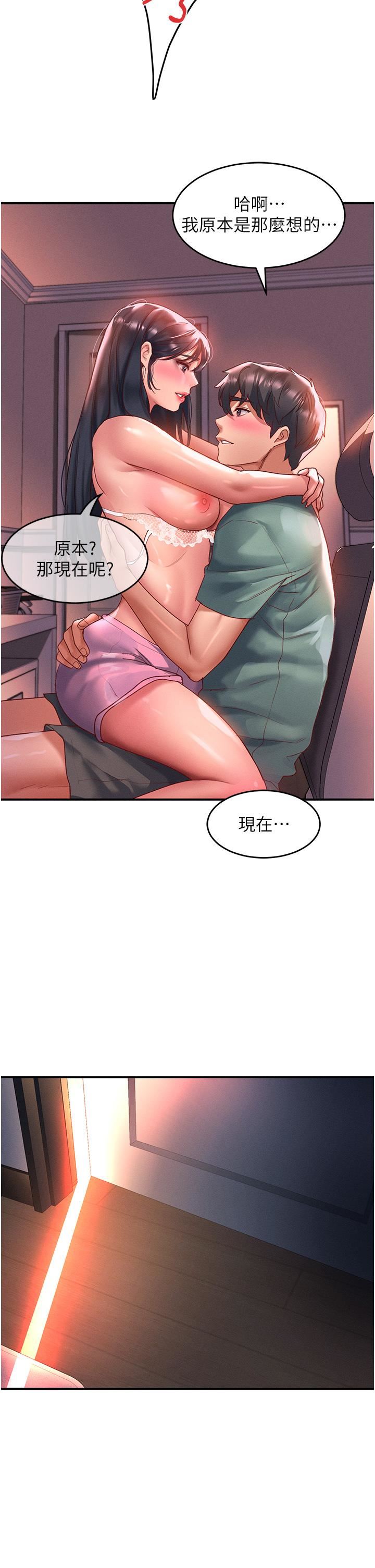 请滑入解锁第64话-要把我画性感一点喔♡