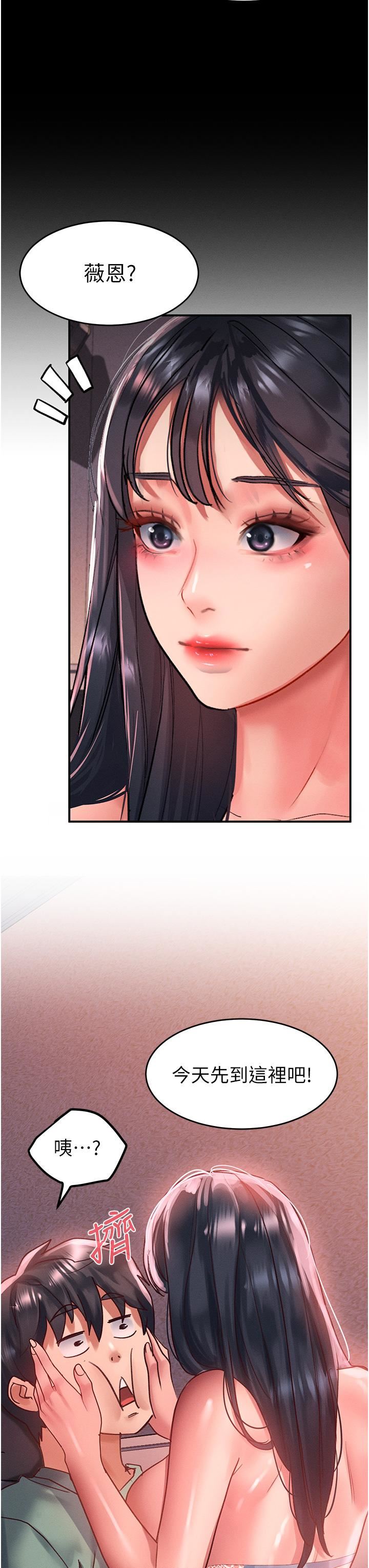 请滑入解锁第64话-要把我画性感一点喔♡